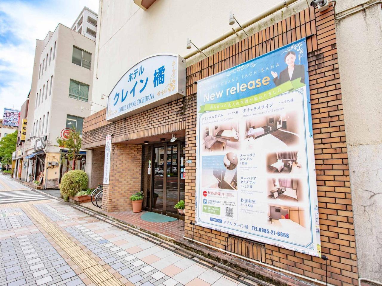 Hotel Crane Tachibana Миядзаки Екстериор снимка